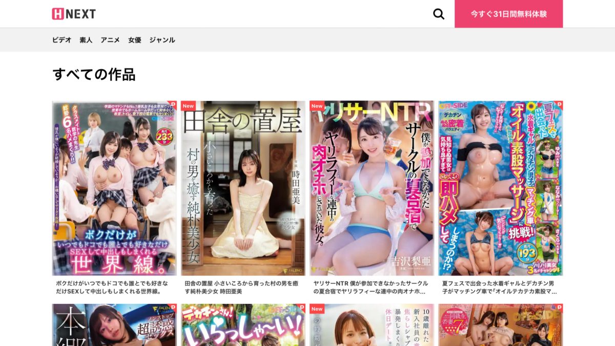 U-NEXTとH-NEXTを組み合わせて一般作品と成人向けをまとめて楽しむ方法を紹介するバナー