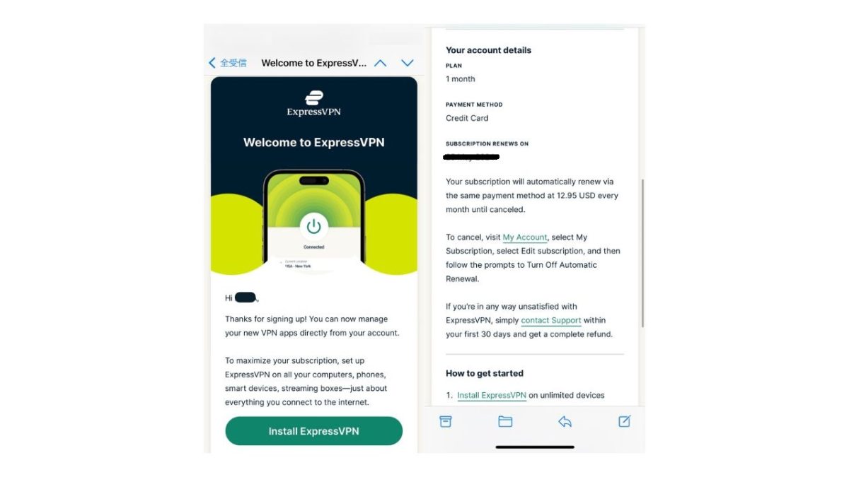 ExpressVPNの申込確認メール(1ヶ月プラン・更新日・自動更新の記載)