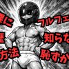 Googleマイアクティビティ画面